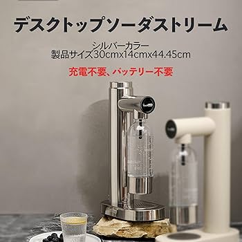 ソーダストリーム Amazon｜ソーダストリーム ソーダメーカー 充電不要 電池不要
